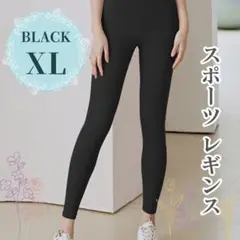 新品♪ヨガパンツ レギンス XL スパッツ 黒 ジム スポーツ