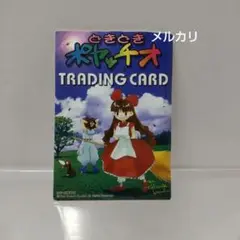 どきどきポヤッチオ　トレーディングカード