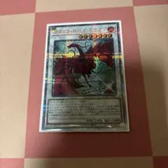 ブラックローズドラゴン　25th シークレット