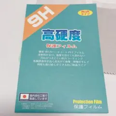 Xiaomi POCO M6 Pro 4G 画面用 9H 光沢 保護フィルム