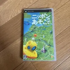ニッポンのあそこで