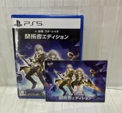 新品 PS5 崩壊スターレイル パッケージ版 開拓者エディション ゲーム