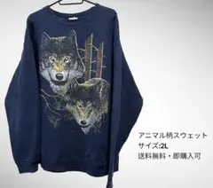 古着スウェット メンズスウェット アニマル柄スウェット