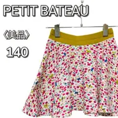 美品 PETIT BATEAU プチバトー 花柄スカート 140 フレアタイプ