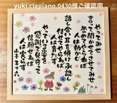 yuki.clapiano.0430様 ご確認用