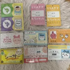 ちいかわ　バラエティカード　メンバーズカード10枚セット