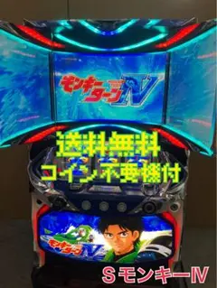 2025年最新】モンキーターン パネルの人気アイテム - メルカリ