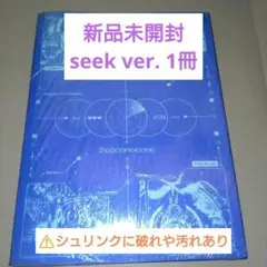 【新品未開封】ZB1 5集アルバム blue paradise seek ver
