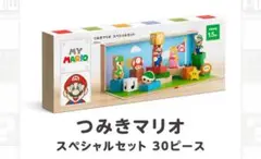 つみきマリオ スペシャルセット 30ピース