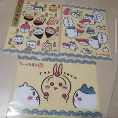 ちいかわ寿司 クリアファイル 3点セット