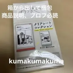 ギヴン展　クリアシートコレクション