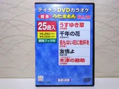うたえもん Vol.38 カラオケDVD 25曲入 歌詩ブック付