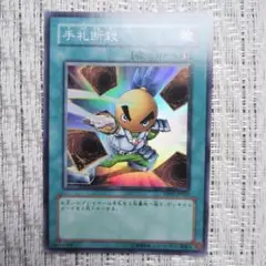 ✅『⭐️300円引もあり❗️⬇️』DP07手札断殺スーパーレア② 手札ドロー系