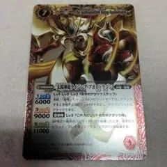 バトスピ　Xレア　太陽神龍ライジング・アポロドラゴン　初期　美品