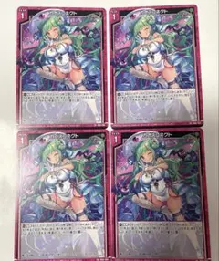 Z/X 「カオスコネクト」4枚セット