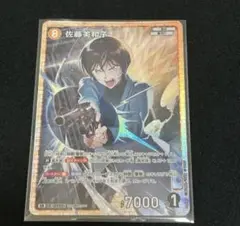 名探偵コナン コナンカード 佐藤美和子 SR