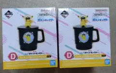 未使用未開封 ポケモン　一番くじ　フィギュア付きドリンクコップ　2個セット