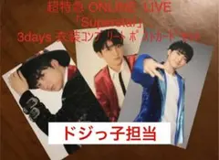 2025年最新】超特急 blu-ray superstarの人気アイテム - メルカリ