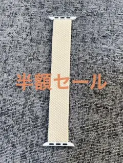 20%オフ Apple Watchバンド クリーム アップルウォッチ 布バンド