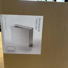 【新品】山崎実業 tower ゴミ箱 トラッシュカン ワイド ホワイト