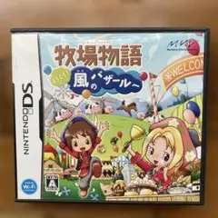 牧場物語 風のバザー ニンテンドーDS