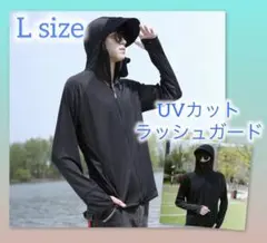 新品　未使用 UVカット フード付きラッシュガード パーカーLサイズ ブラック
