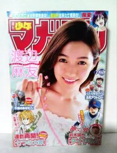 週刊少年マガジン 2017年1月29日号 Ｎｏ．07号 渡辺麻友 七つの大罪