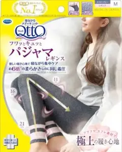 Mサイズ 寝ながらメディキュット パジャマレギンス