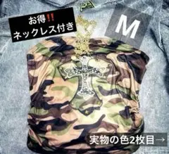 お得‼️エロカワ ギャル ベアトップ ネックレスSET迷彩 カモフラ スタッズ