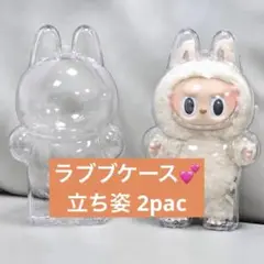 ラブブケース 2個セット まとめ買いセール中