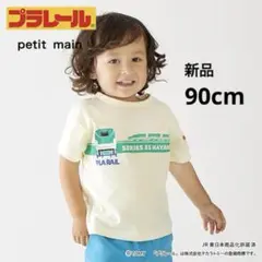 新品　プラレール　はやぶさ　Tシャツ　90cm