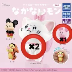 Disney なかないモンそのに　マリー　ピグレット
