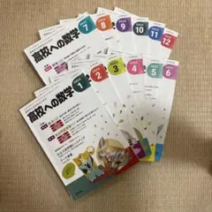 高校への数学 2022年 全巻セット