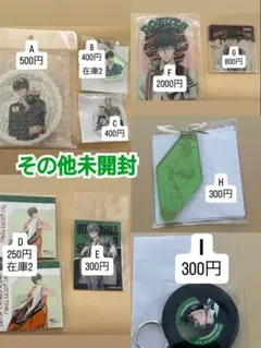 黒子のバスケ　緑間真太郎　まとめ売り