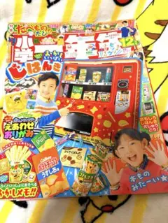 小学一年生 2024年12月号　※付録なし