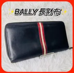 【セール中！】BALLY バリー ラウンドファスナー 長財布 レザー ブラック
