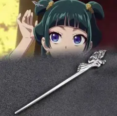 薬屋のひとりごと　かんざし　簪　コスプレ