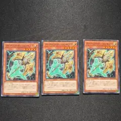 遊戯王OCG「アーティファクト-ロンギヌス」ノーマルパラレル3枚