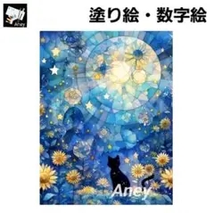 E824　大人の塗り絵　ペイントバイナンバー　数字塗り絵　油絵