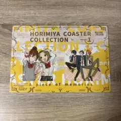 Gファンタジー2023年8月号付録 ホリミヤ　コースター 美品