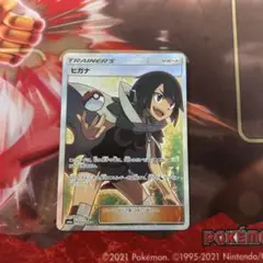 ヒガナ SR SM6a ドラゴンストーム 059/053 - メルカリ