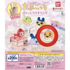たまごっち　リング　めめっち