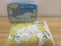 シナモンくじ　ポーチ&トレイ　セット
