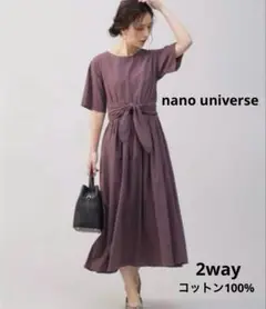 美品】ナノユニバース　前後　2way デザインワンピース　コットン100%