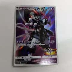 状態C　③アーマードミュウツー　ポケカ　ポケモンカード