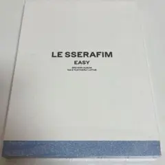 LESSERAFIM アルバムvol2「EASY」新品未開封