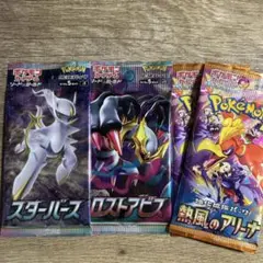 ポケモンカード　未開封パック　絶版パック お値下げ交渉⭕️