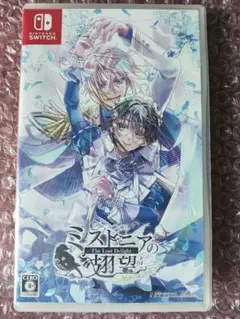 ミストニアの翅望 The Lost Delight switch ソフト