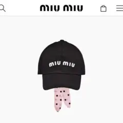 MIU MIU ミュウミュウ キャップ ロゴ 刺繍 スカーフ リボン