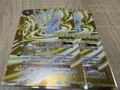 バトルスピリッツ シーズグローリー シークレット 2枚セット